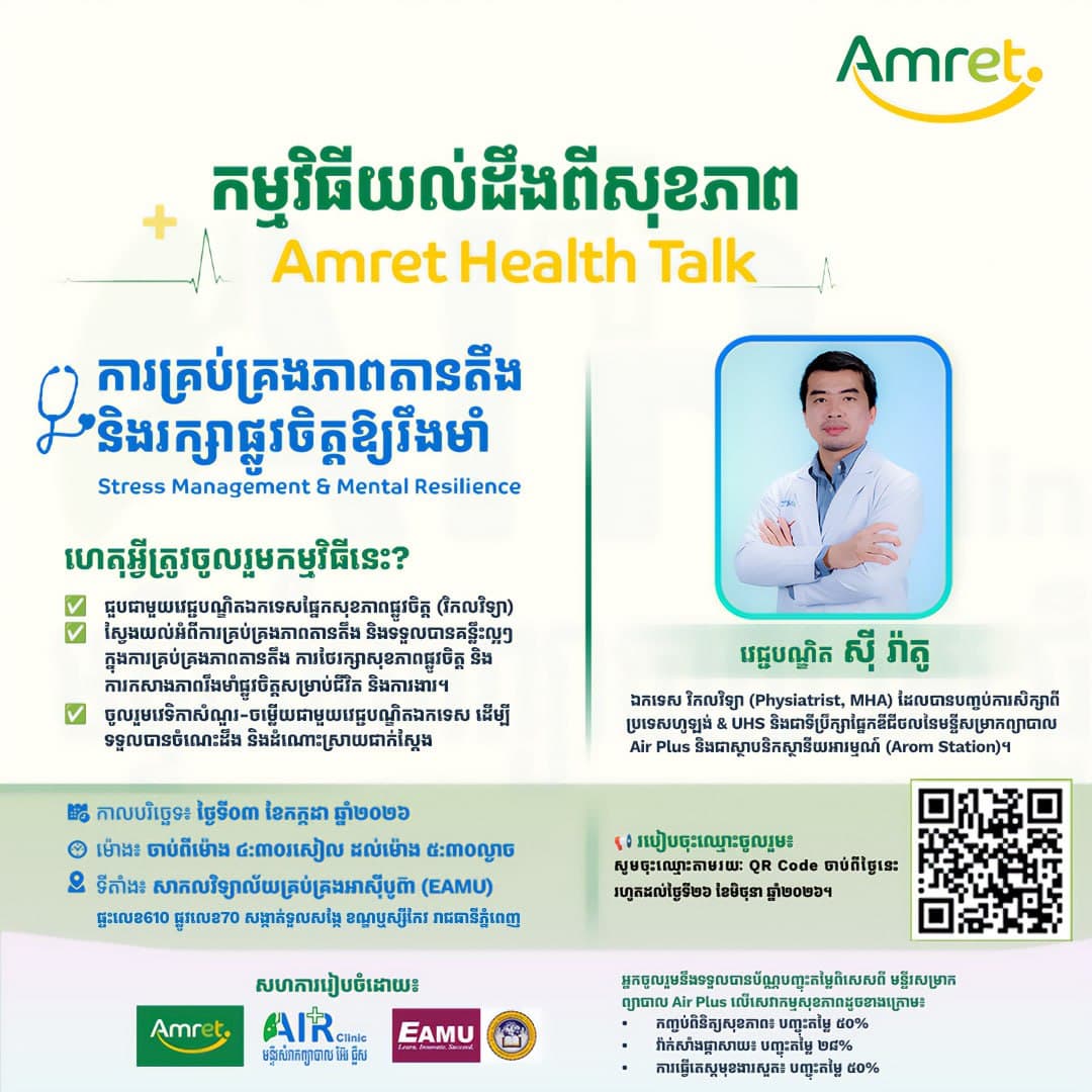 Amret Health Talk: Stress Management & Mental Resilience